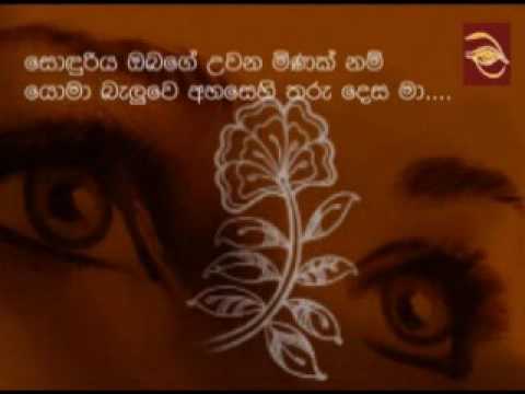 Sonduriya obage  Victor Rathnayake