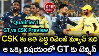 CSK vs GT Qualifier 1 Preview And Playing 11 Telugu | IPL 2023 GT vs CSK Prediction | GBB Cricket