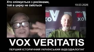Хто спілкується з росіянами, той в цирку не сміється