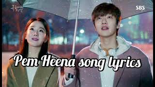 පෙම් හීන Pem Heena song lyrics  sasa