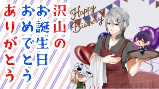 【雑談】沢山のお祝いありがとう【ラジオ】
