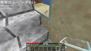 【MINECRAFT】新ワールドで生きる!!! 【初見様歓迎】