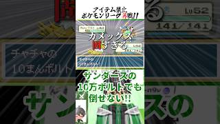 【ポケモンFRLG】チャンピオンのカメックスが固すぎて返り討ちに合うきわむｗｗｗ #ポケモン #shorts #vtuber