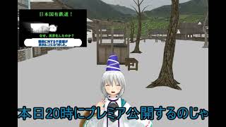 【お知らせ】 2021年12月09日 プレミア公開のお知らせ（国鉄）#Shorts