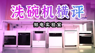 [問題] 洗碗機選擇 櫻花 vs Bosch
