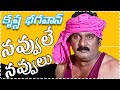 Krishna Bhagavan Non Stop Punch Dialogues Back 2 Back Latest Comedy Scenes Telugu Comedy Club
