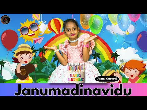 Janumadinavidu | Birthday Song | Jnana Gururaj | Kannada | Vijay Krishna D |Pramod Aravind |VMT Kidz