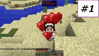 【マインクラフト】深娘とメイドさんに魔術のある世界で出会いを求める錬金術師は間違っているだろうか【ゆっくり実況】Part1