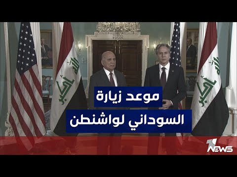 شاهد بالفيديو.. السفير الامريكي السابق: البيت الابيض يستعد لتوجيه دعوة الى رئيس الوزراء العراقي لزيارة واشنطن