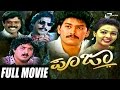 Pooja ಪೂಜಾ Kannada Full Movie FEAT Ramkumar Pooja