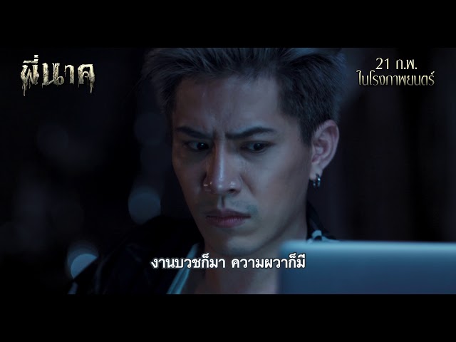 movie หนังผี