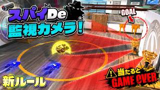 【新ルール】ビーコンのセンサーに映らずゴールまで辿り着け!?スパイDe監視カメラ！【スプラトゥーン3】