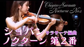 Download lagu Chopin-Sarasate Nocturne No. 2 Op. 9-2 mp3