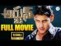Arjun Telugu Full Movie Mahesh Babu Shriya Saran Keerthi Reddy Gunasekhar ID Post Mix