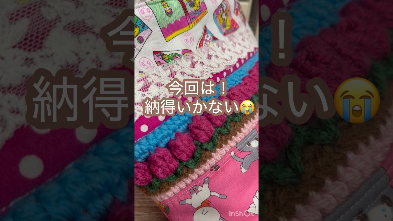 【かぎ針編み】こんな事もあるよね😭#shorts