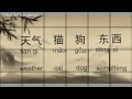 HSK1-Basic 150 Chinese words (part 2/4)