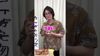 【クイズで注文】答えが好きなアイスになるように問題文を選ぼう🍨後編 #Shorts