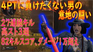 【COD:BO4】4PTなんかに負けたくない男の意地の闘いをとくとご覧あれ！！【かなじぃー】