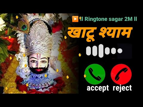 2024 नैना जो मिले हैं सरकार से रिंगटोन न्यू  Ringtone nena jo mile h srkar se ll New Syam Baba call