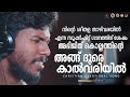 Angu Dhoore | Abhijith Kollam | New Christian Devotional Song 2019 | Jino Kunnumpurath