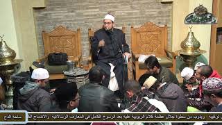 18 خدامه و حراسه ورسله الى الملوك  صلى الله عليه وسلم(ذات الشفا) د- هشام الكامل الأزهري(ساحة الدح)