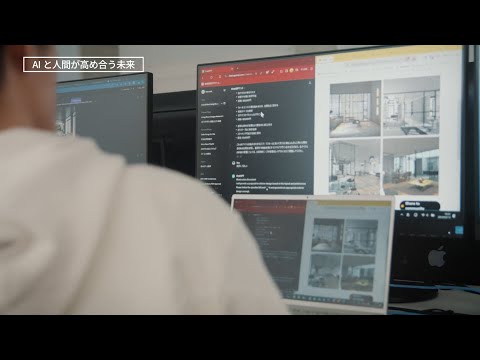 #Action 　AIと人間が高め合う未来