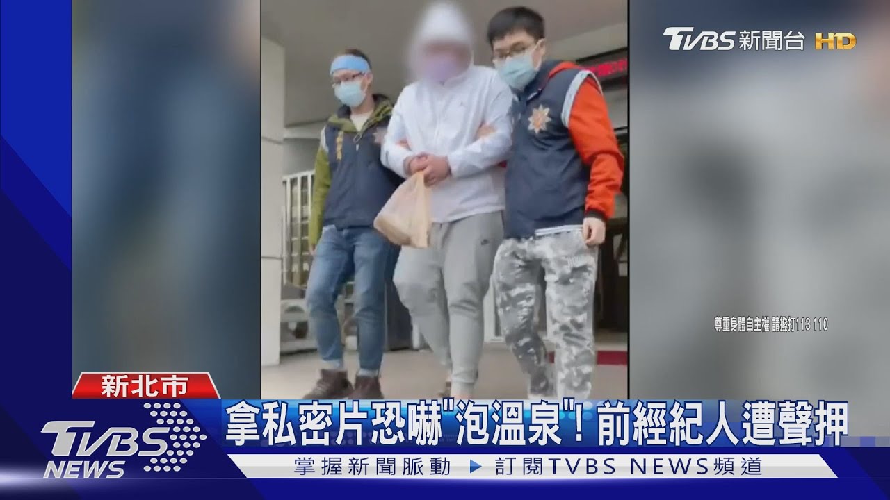 又犯案！　UBA前經紀人「私密片」恐嚇球員