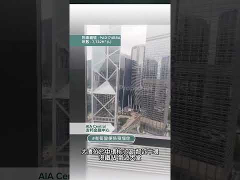 尚簽 Value Properties-property-a-i-a-central-10529-hqdefault.jpg