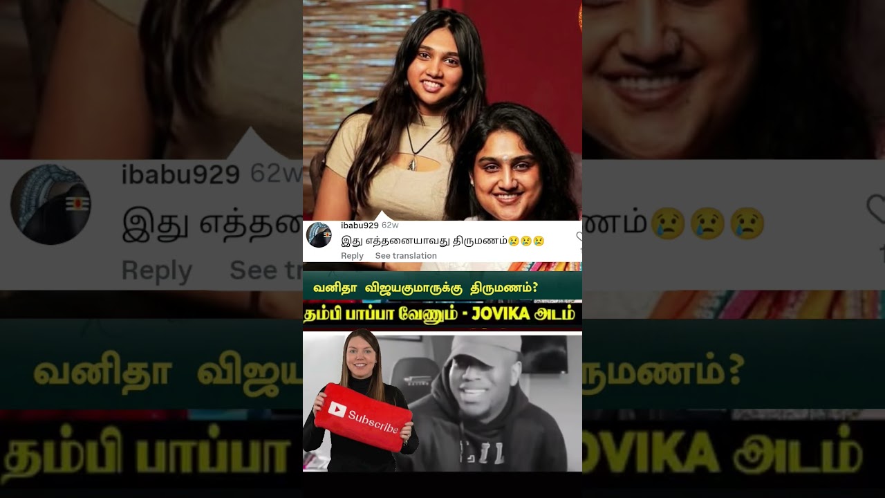 #vanitha #vanithavijayakumar #vanithavijayakumarlatestnews #secondmarriage #jovika #daughterVanitha