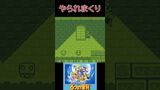 4【スーパーマリオランド2 六つの金貨】 #ゲーム実況