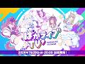 「ウマ娘 プリティーダービー」ぱかライブTV' #5