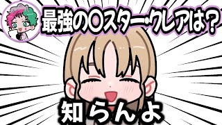 リスナーからのお便りを一刀両断するシスター・クレア【ジョー・力一/にじさんじ切り抜き】