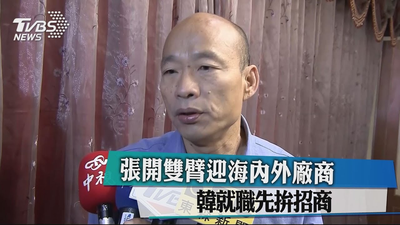 張開雙臂迎海內外廠商 韓就職先拚招商