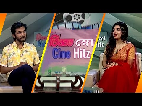 সিনে হিটস || Cine Hitz || EP-389 || Rakib Hossen Uzzal, Film Actor || ETV Lifestyle