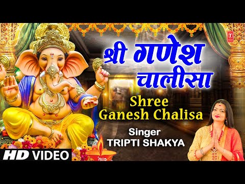 बुधवार Special श्री गणेश चालीसा — watch video
