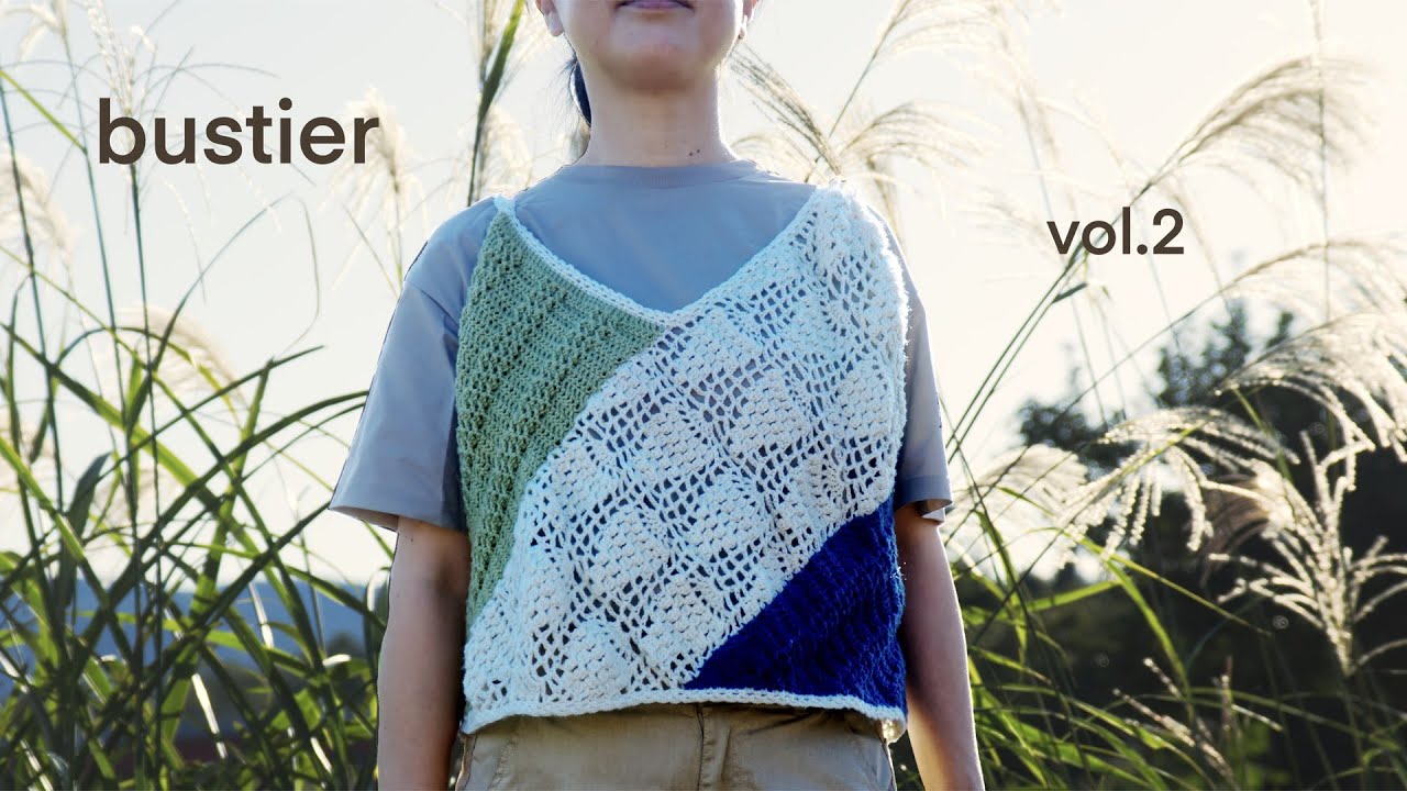 かぎ針編み　ビスチェ編みました　crochet bustier vol.2