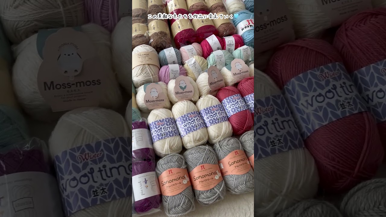 編み物作家の購入品🧶