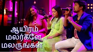 Download lagu AYIRAM MALARGALE MALARUNGAL | NILUKSHI | IJAZ | JASMINE | AGNEE BAND mp3