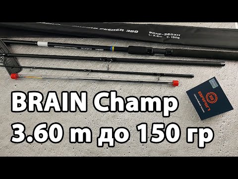 Фідер Brain Champ 3.60m до 150гр