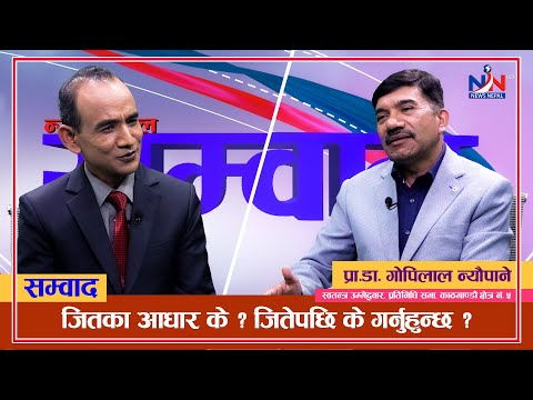 साम्यवादी,समाजवादी र राजावादीहरुको जनविरोधी हर्कत विरुद्ध मेरो उम्मेद्धवारीः प्रा.डा. न्यौपाने