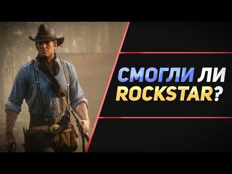 Видеоигра Red Dead Redemption 2 PS4 - Видео