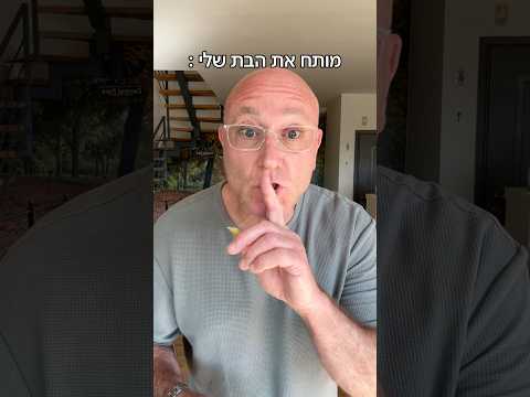 אוי לא . #אבאבת #דמיוייס #מתיחה