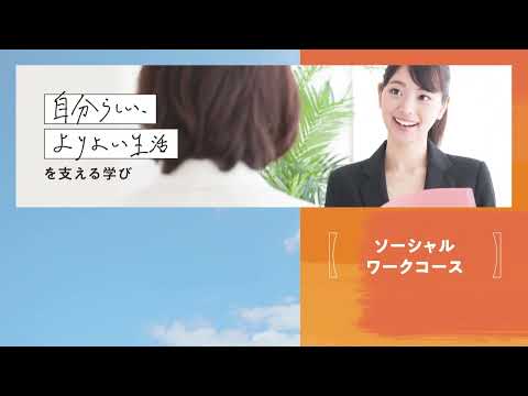 生命医科学科 九州医療科学大学紹介動画2024