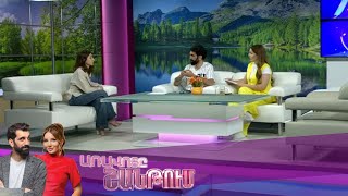 Առավոտը Շանթում/Aravoty Shantum/04.06.2025