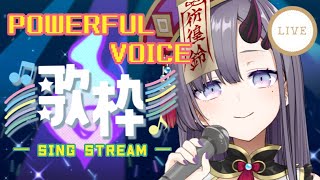 【歌枠*song】鈴のこと、早く見つけてまいごさん！！【新人Vtuber／彷徨鈴】