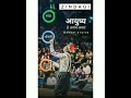 Kuch To Bata Zindagi