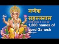 Ganesh Sahasranaam गणेश सहस्त्रनाम 1 000 Names Of Ganesha With Lyrics