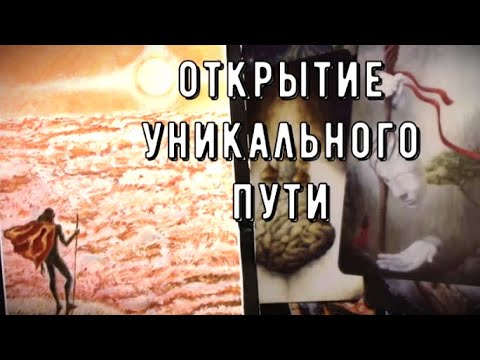 Гадание на Судьбу 🌟 перед Рождеством 👆 Что предначертано📜 Таро знаки Судьбы #tarot#predictions#news