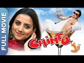 ऋषि कपूर की कॉमेडी फिल्म | Chintuji | Rishi Kapoor | Saurabh Shukla | Hindi Come