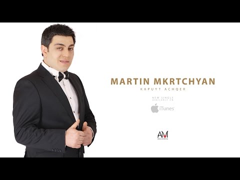 Martin Mkrtchyan - Kapuyt achqer / (Sirun Axjik)